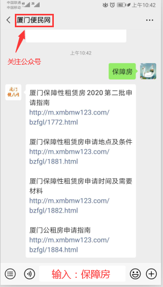 <a href=http://linexfiretrucks.com/bzfgl/ target=_blank class=infotextkey>保障房</a>公租房.png