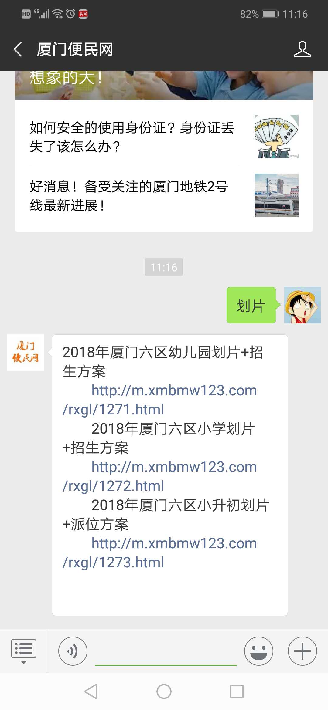 <a href=http://linexfiretrucks.com/xiaoxue/1203.html target=_blank class=infotextkey>廈門小學劃片</a>