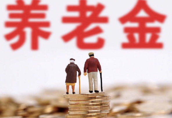 廈門養(yǎng)老金交15年能領(lǐng)多少？2020年廈門退休金每月多少錢？